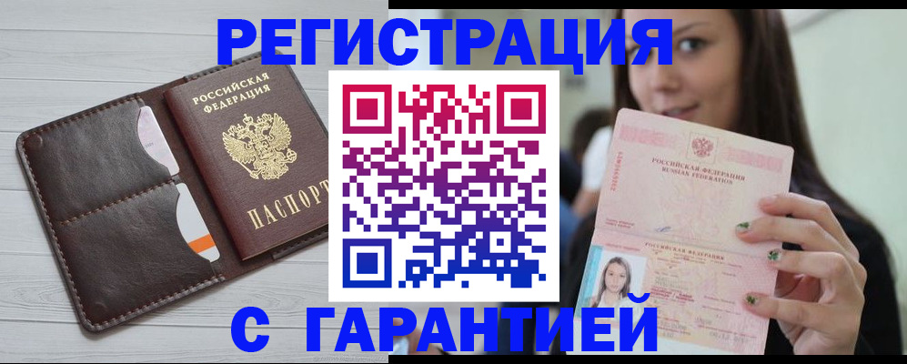 найти адрес прописки в Полысаево
