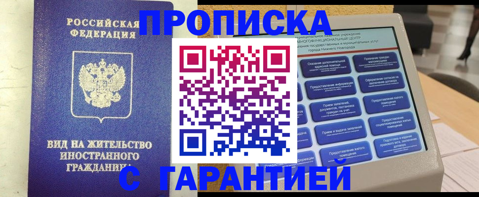 регистрация для школы в Полысаево