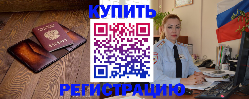 регистрация для дет. сада в Полысаево